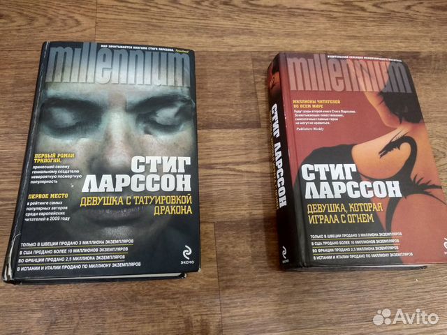 Миллениум стиг ларссон книга. Стиг Ларсон трилогия Миллениум. Миллениум стига Ларссона. Миллениум Art Стиг Ларссон. Миллениум Стиг Ларссон купить.