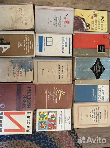 Книги для учителя русского языка