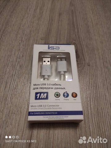 Кабель micro usb 3.0