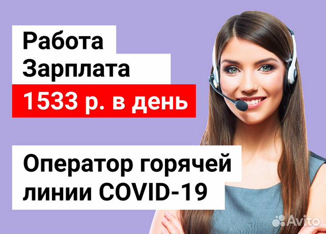 Найти работу в оренбурге на авито. Ёта .ru оператор. Служба авито оператор.