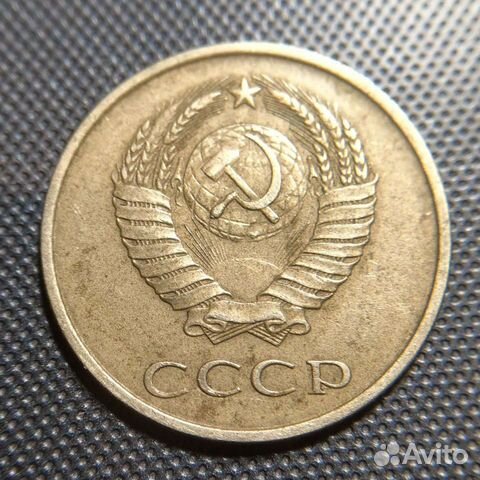 20 копеек 1986 года, Л. ст. шт. 3.2 3 копеек 1979