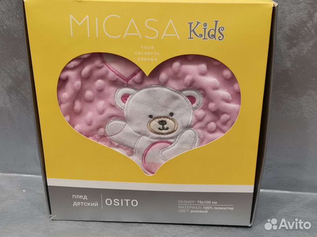 Плед детский