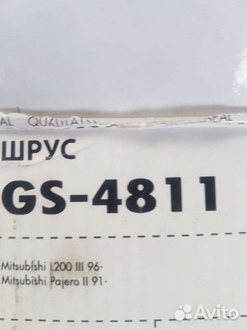 Шрус внутренний.Mitsubishi