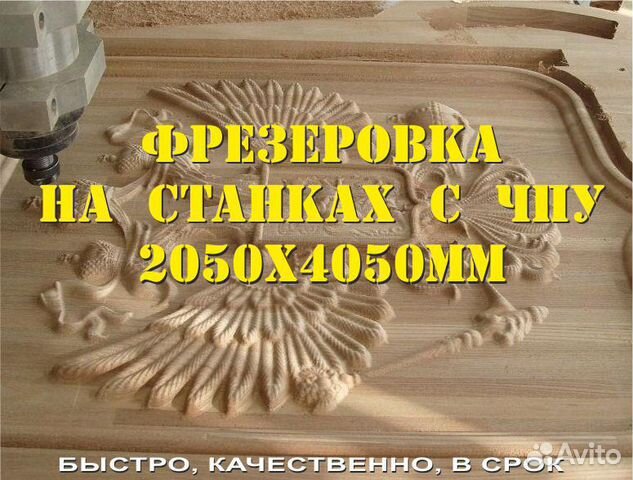 Фрезеровка на чпу
