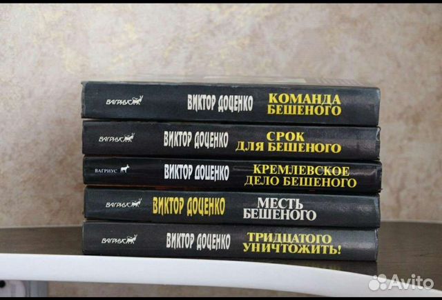 Виктор Доценко