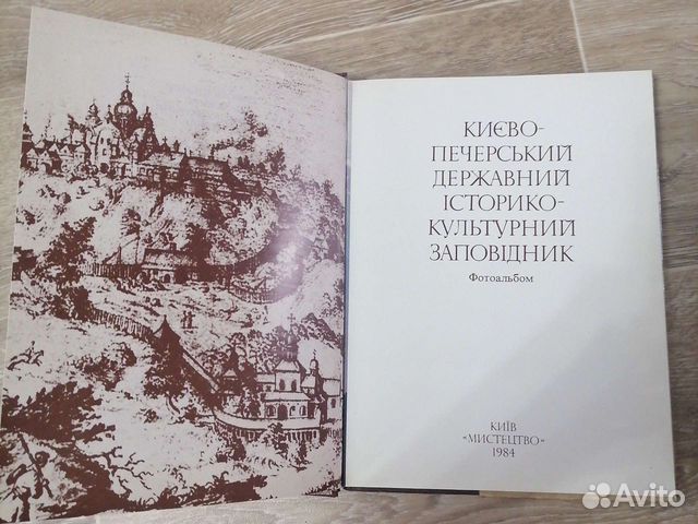 Фотоальбом Киево-печерский заповедник