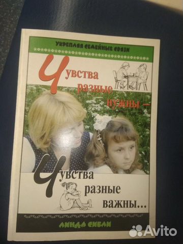 Книга Линда Сибли 