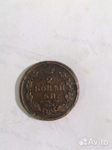 Монетка 2 копейки 1820 года