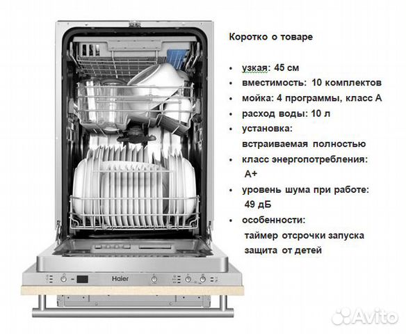 Haier hdwe14 094ru схема встраивания