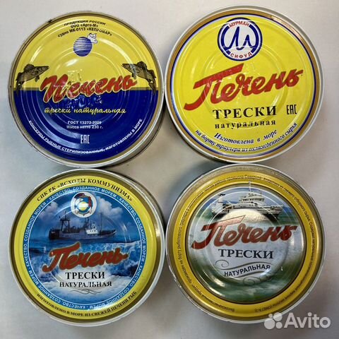 Печень трески сделана в море ж/б всходы коммунизма