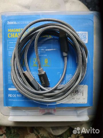 Кабель магнитный