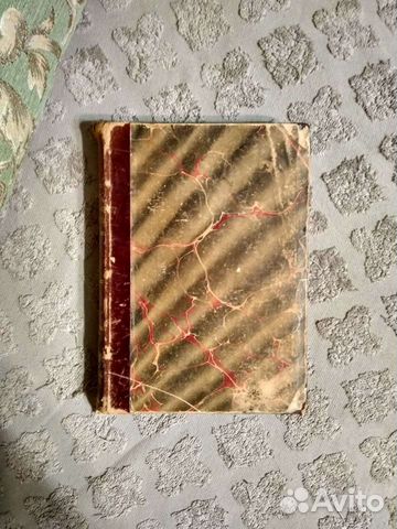 Происхождение общественного строя Франции