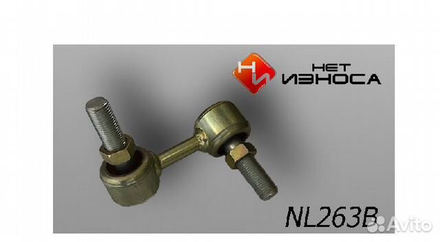 Стойки стабилизатора усиленные Pathfinder, R51