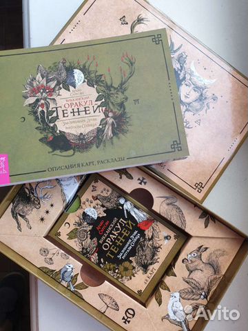 Викканский оракул теней