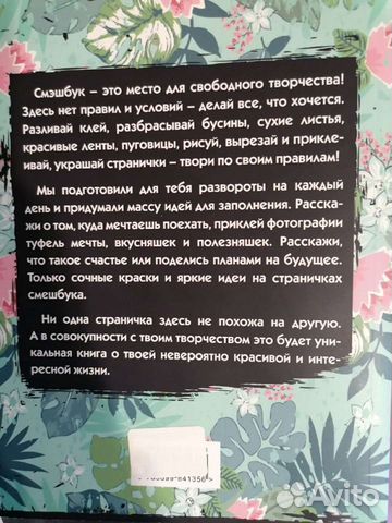 Книга для творчества