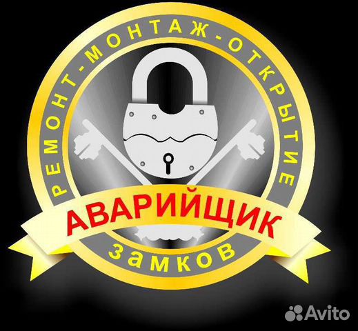 Вскрытие /Замена/Замков/Дверей/Вскрытие Авто.24/7