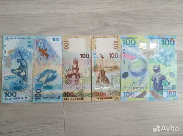 100рублей Сочи Крым Футбол позолота