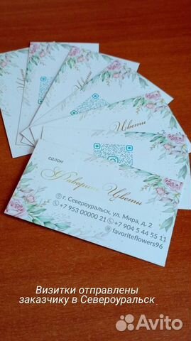 Изготовление визиток