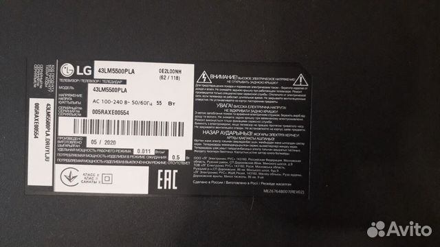 Разбор LG 43lm5500pla