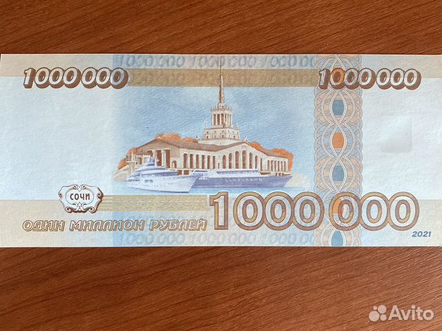 100000000 рублей фото