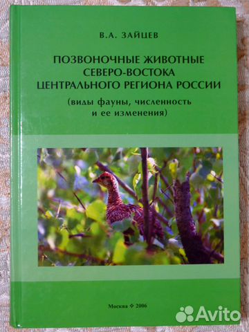 Книги по Биологическому направлению