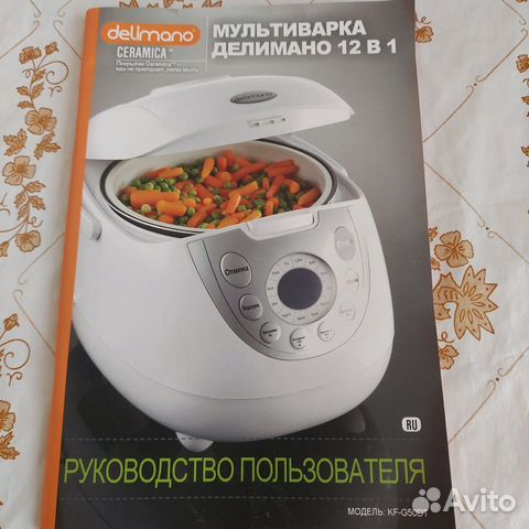 Мультиварка