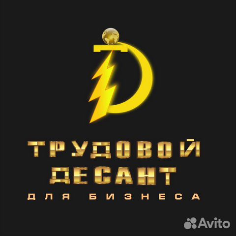 Грузчики/Разнорабочие