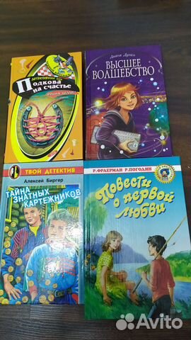 Книги для детей и подростков