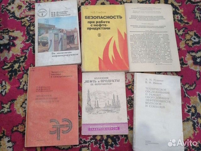 Книги по нефтепродуктам