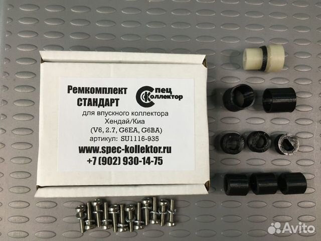 Ремкомплект коллектора Kia, Hyundai -G6BA, G6EA