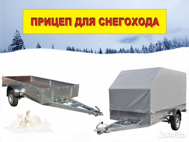 кемеровский прицеп