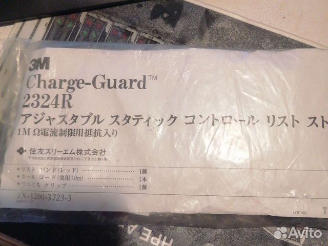 Антистатический браслет 3m charge guard 2324r