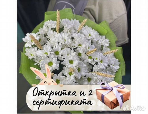 Букет из хризантем