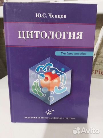 Учебное пособие для университетов и медицинских ву