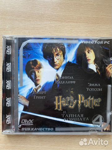Гарри Поттер фильм на диске