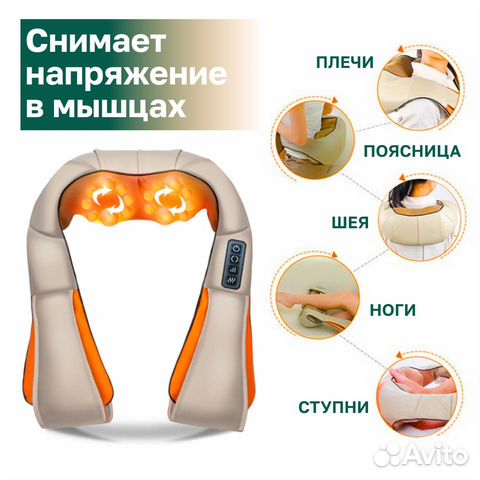 Электрический массажер для спины, шеи и плеч