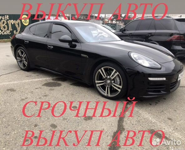 Срочный выкуп авто/выкуп битых авто/выкуп машин