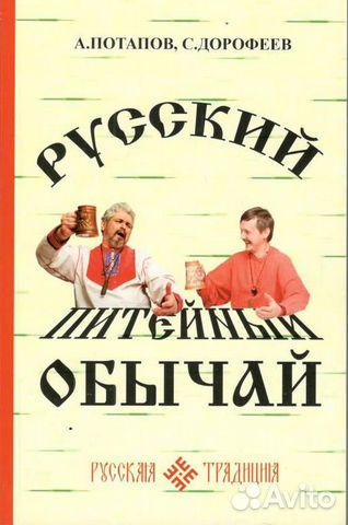 Потапов А., Дорофеев С. 