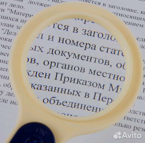 Лупа с подсветкой