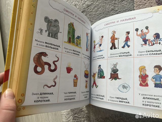 Книги развивающие для детей Олеся Жукова