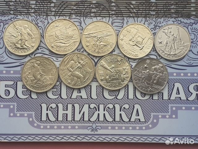 Города-Герои - Гагарин - Пушкин - ддд