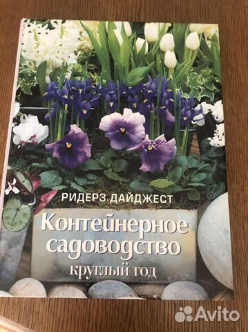 Книга по растеневодству