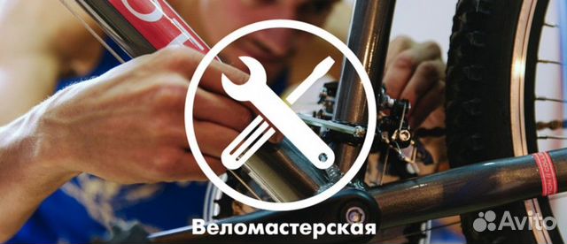 Ремонт и настройка велосипедов, сезонное то Сборка