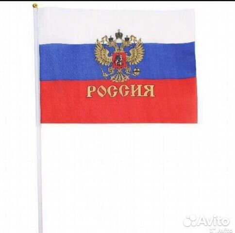 Флаг России 20х28, 16х24