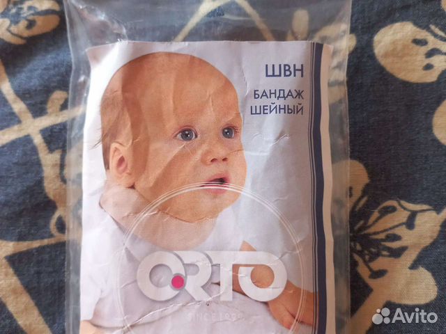 Шина шанца для новорожденных