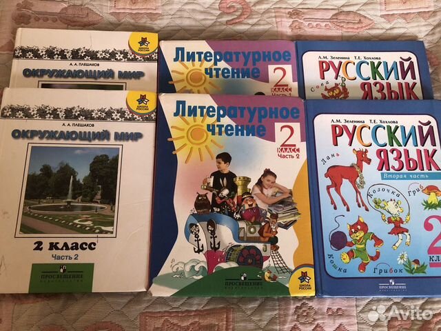 Учебники 1,2,3,4,5,7 классы