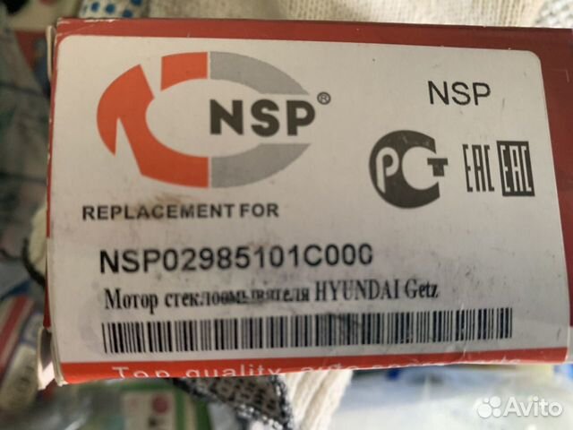 Насос омывателя hyundai getz