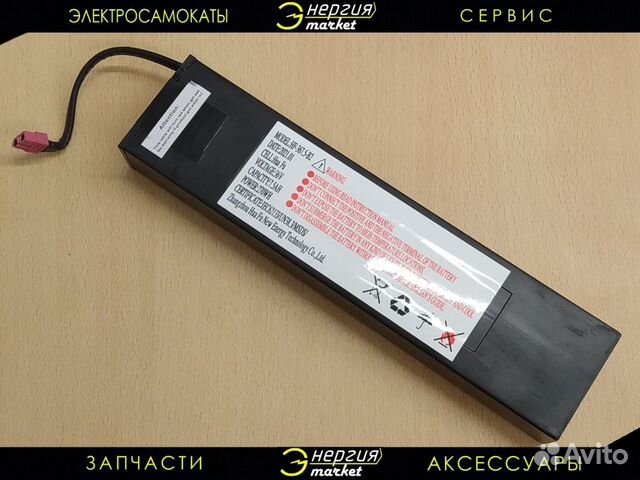 Аккумулятор электросамоката Kugoo S3 42V 7.8ah