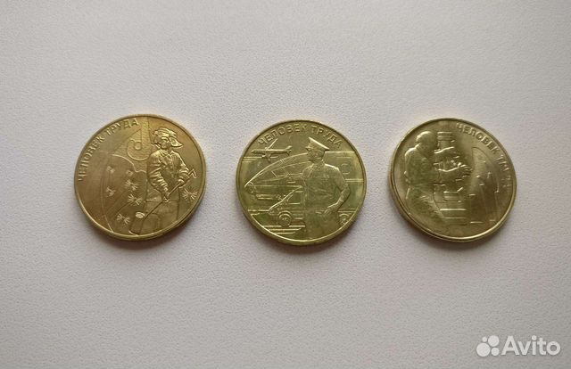 Человек труда