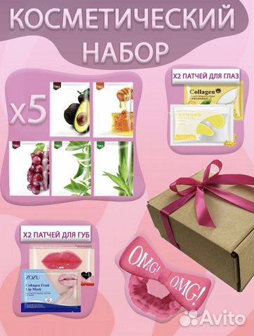 Подарочный набор Beauty Box для девушек